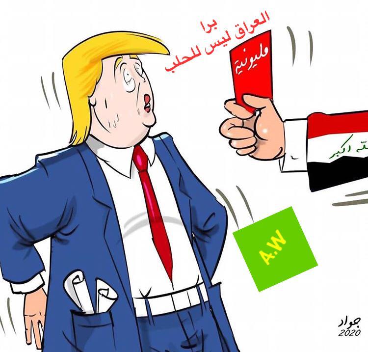 کاریکاتیر / التظاهرات المليونية ترفع بطاقة حمراء لطرد قوات "ترامب" من العراق