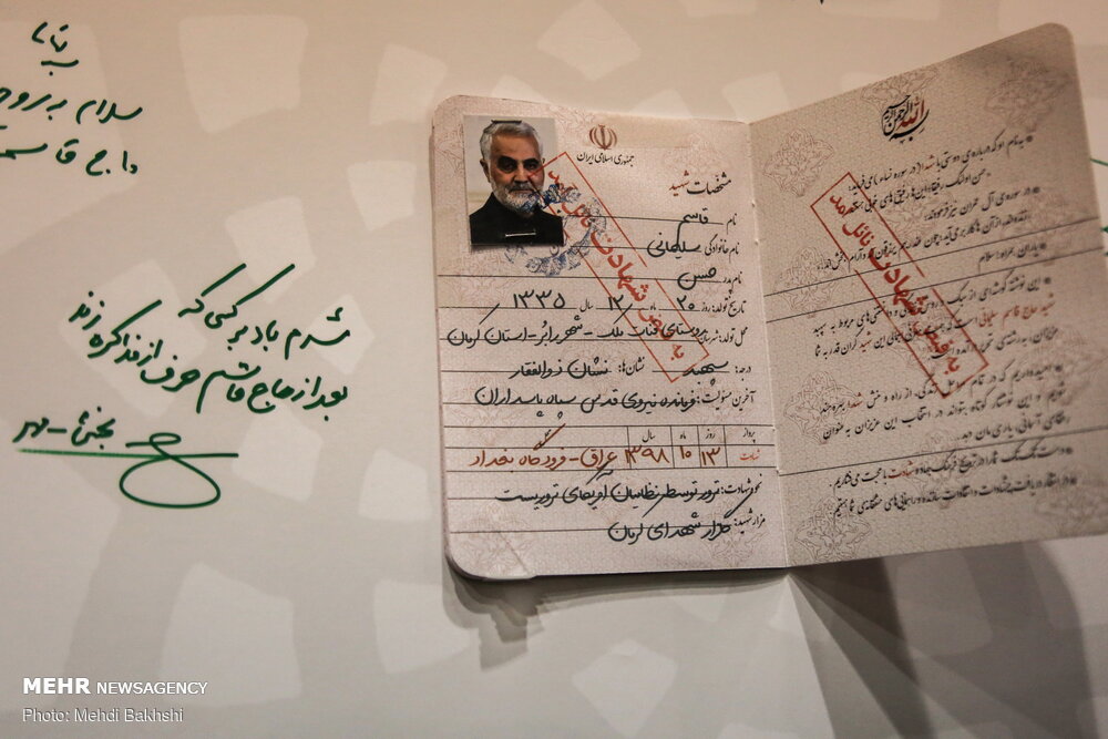 تقرير مصور / مراسم إزاحة الستار عن بطاقة هوية الشهيد قاسم سليماني