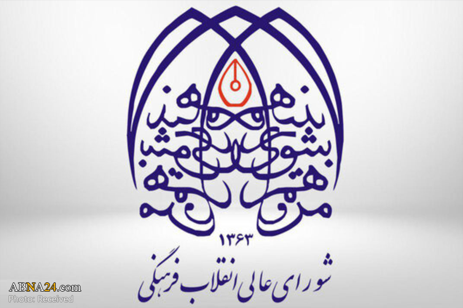 Iran's Supreme Council of Cultural Revolution: 'Deal of Century' doomed to failure