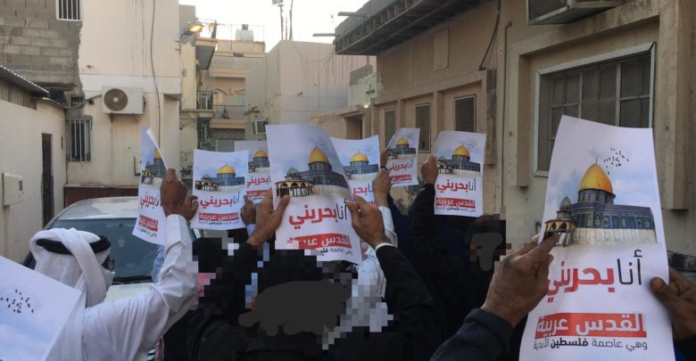 تظاهرة غرب العاصمة المنامة تحت شعار “تسقط صفقة القرن”