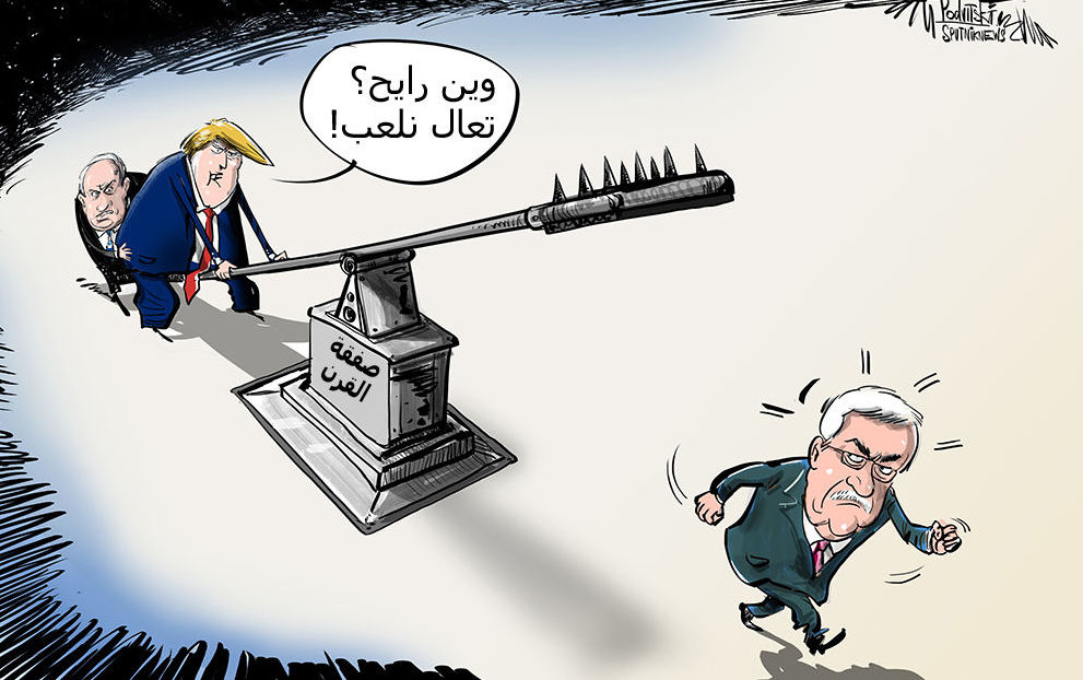 کاریکاتیر / "صفقة القرن" تتطلب موافقة الطرف الآخر