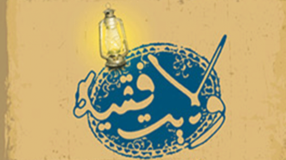  ولایت فقیہ اور دشمن شناسی 