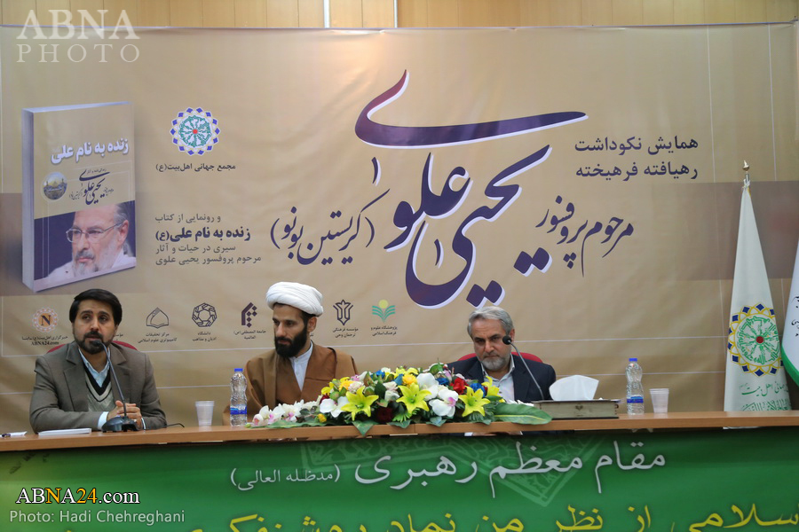 تقرير مصور / مؤتمر احياء ذكرى "الدكتور يحيى بونو" برعاية المجمع العالمي لأهل البيت (ع) -1