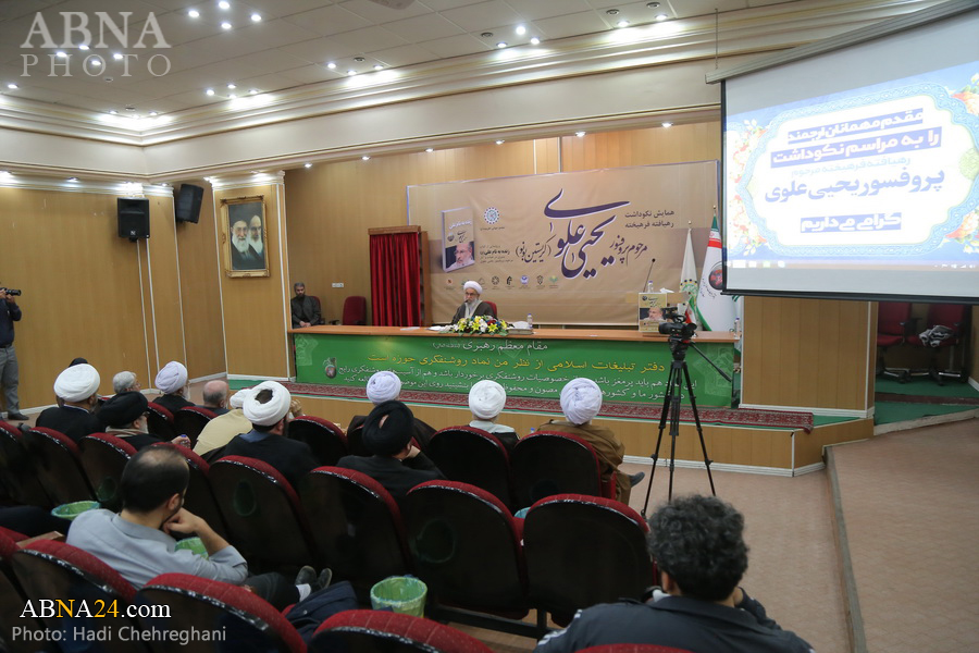 Photos: Commemoration conference on "Dr. Yahya Bonaud" held by AhlulBayt (a.s.) World Assembly / 1
