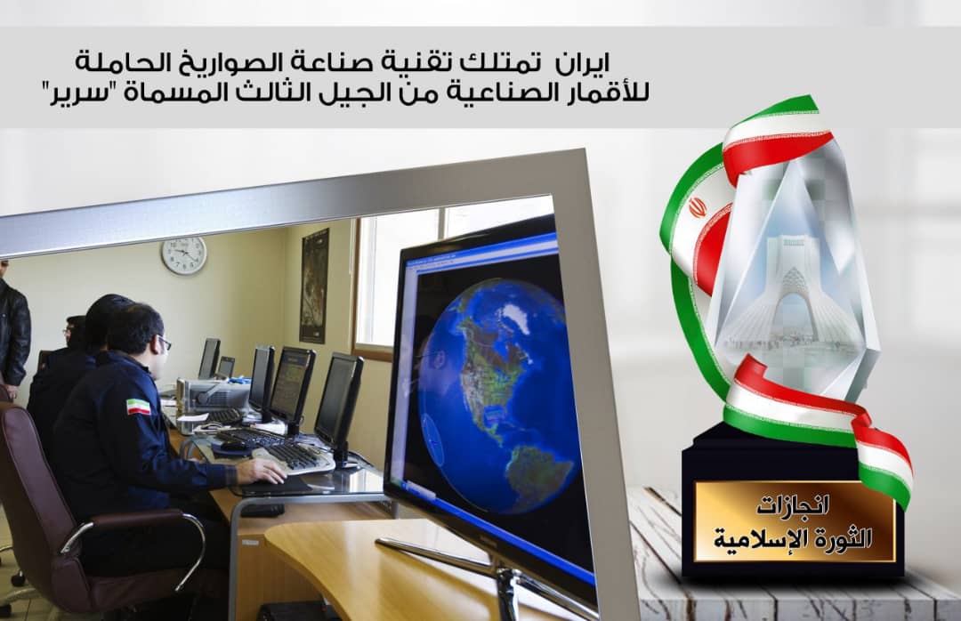 تقرير مصور / ايران تمتلك تقنية صناعة الصواريخ الحاملة للأقمار الصناعية