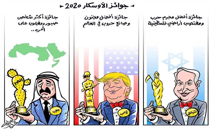 کاریکاتیر / جوائز أسكار لترامب ونتنياهو وقادة العرب