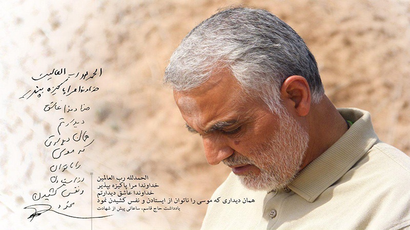 شہید جنرل قاسم سلیمانی کا وصیت نامہ