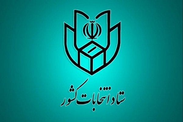 Hasil Penghitungan Suara di 82 TPS Iran Diumumkan