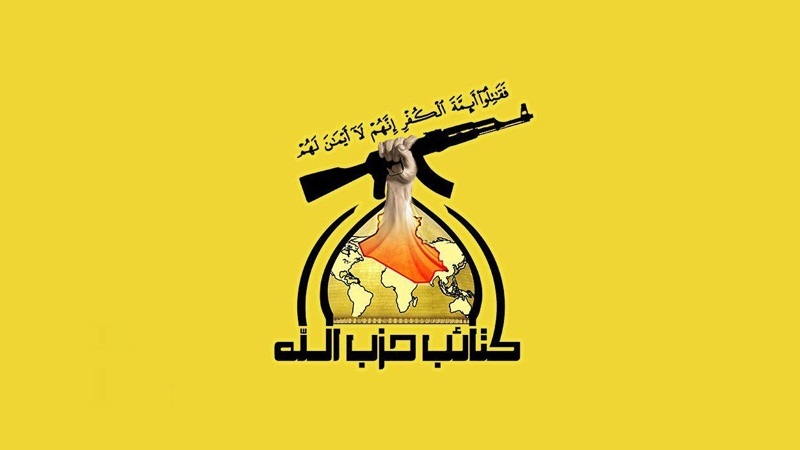 Irak Hizbullah Tugayları'ndan Haşdi Şabi'ye destek