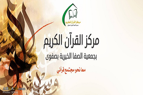 Quran competition for Shiites planned in 3 countries