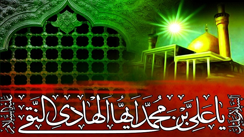 İmam Hadi -as- şehadet yıldönümü