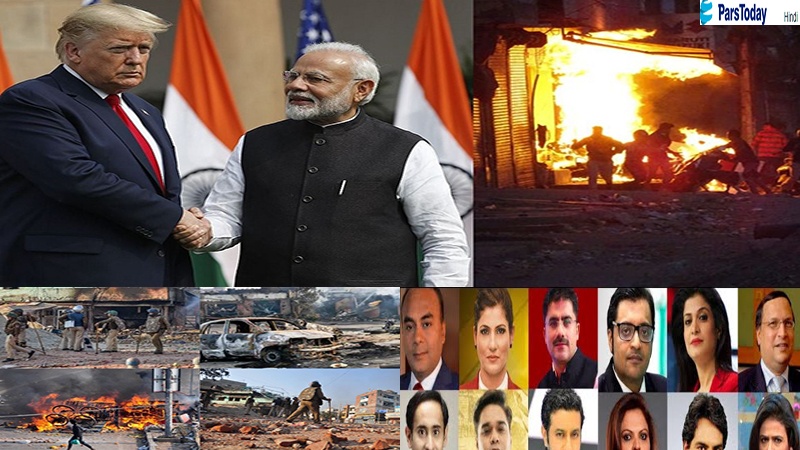 तो क्या बीजेपी ने जानबूझकर दिल्ली को हिंसा की आग में झोंक दिया? दिल्ली हिंसा के लिए भारतीय मीडिया कितना है ज़िम्मेदार?