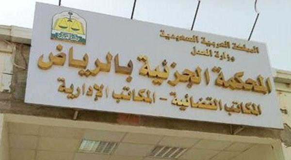 إعدام و6 عقود من السجن بحق 8 معتقلين من “القطيف والأحساء” 