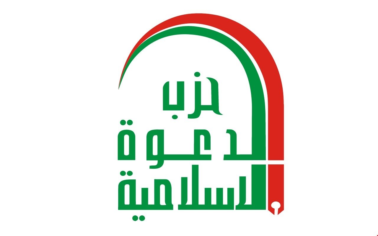 حزب الدعوة الاسلامية يصدر بياناً بمناسبة رحيل الشيخ "الظاهري"