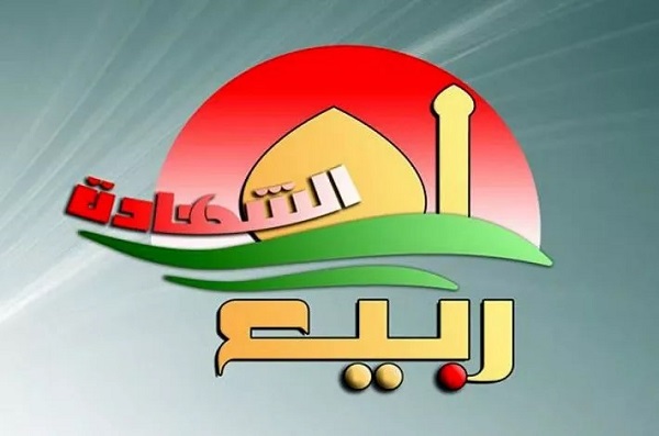  تأجيلُ فعّاليات مهرجان ربيع الشهادة الثقافيّ العالميّ