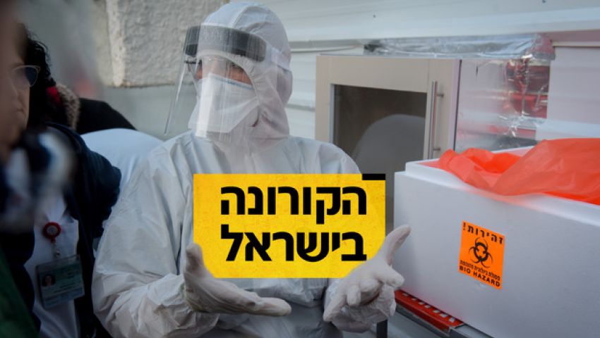 "اسرائيل" تصدر كورونا : تشخيص 21 حالة بعد عودتها من "اسرائيل" الى اليونان