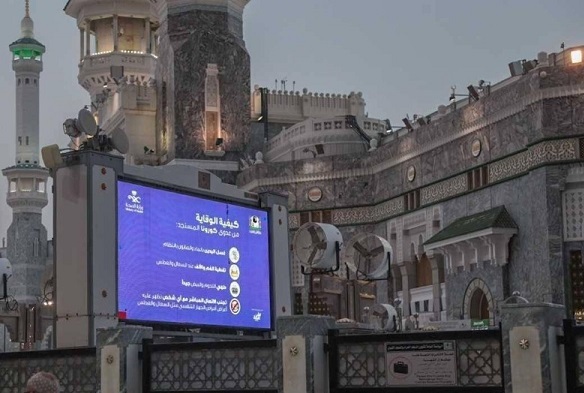 إرشادات وقائية عن "كورونا" على شاشات المسجد الحرام
