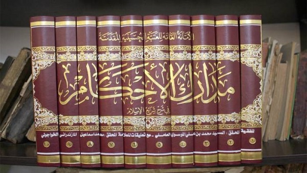 إصدار كتاب "مدارك الأحكام في شرح شرائع الإسلام"