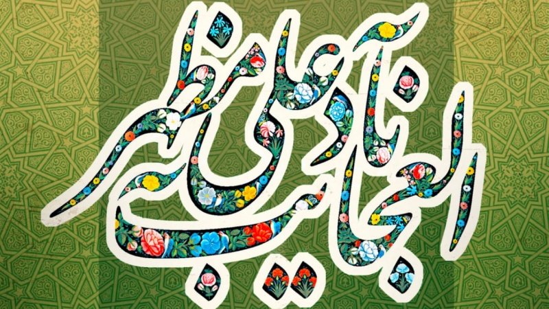 Coronavirus, Roma: cancellato programma per l’anniversario nascita dell’Imam Ali (as)