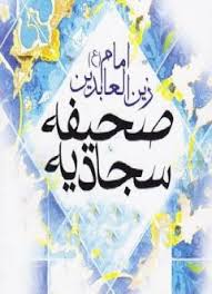 L’invocazione nelle avversità” (du’a fi muhimmat)