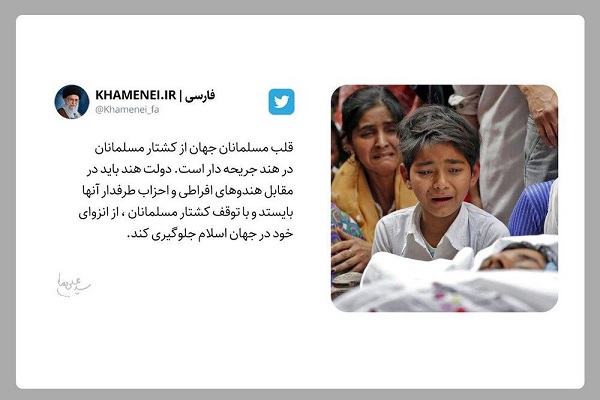 Pakistan würdigt Imam Chameneis Reaktion auf Massaker an Muslimen in Indien