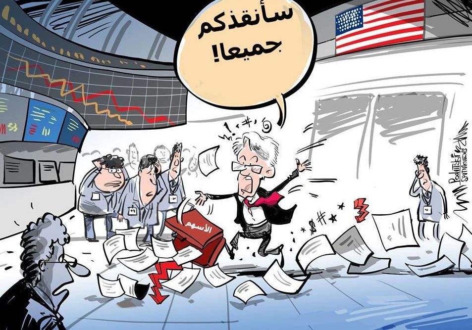 کاریکاتیر / هبوط حاد في سوق الأسهم الأمريكي بسب مكافحة "كورونا"