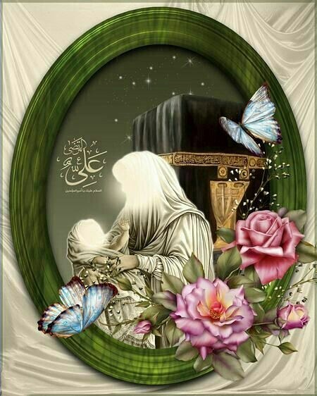 “Conmemoración del Aniversario de Nacimiento del Príncipe de los Creyentes, Imam Alí (P)”