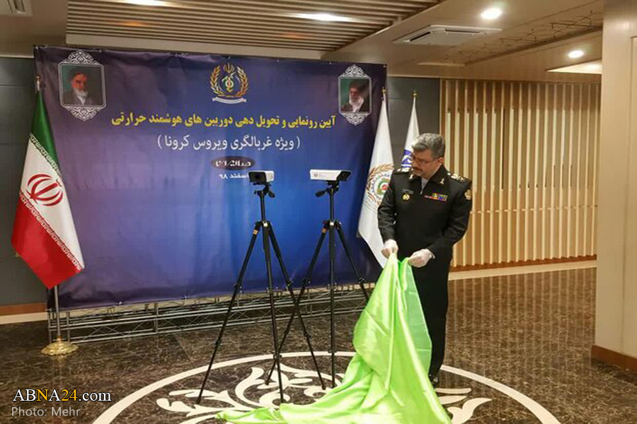 Iran’s Defense Ministry unveils home-made advanced thermal camera amid coronavirus outbreak
