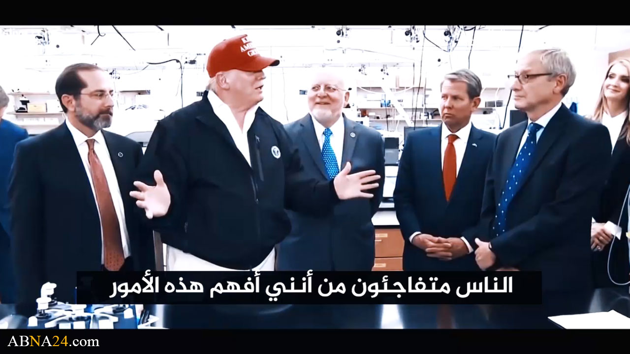 فیدیو/ خبرة الرئیس الامریکي ترامب في مكافحة فایروس كورونا