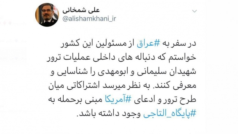 Şemhani: Süleymani suikastı ile Taci üssü saldırısı arasında bağlantı var