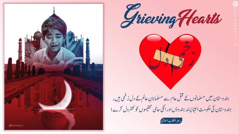 زخمی دل! ۔ پوسٹر
