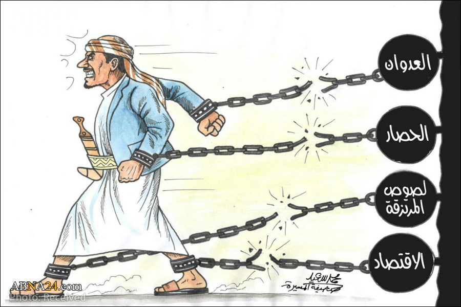 ယီမင္ ျပည္သူမ်ား ၏ ျပည္းတြင္း အေရး ျဖစ္ေစ ျပည္ပအေရး ျဖစ္ေစ ေအာင္ႏိုင္မႈကို ကာတြန္းဆရာမွ ပုံေဖာ္ျပ ။ ။ cartoon