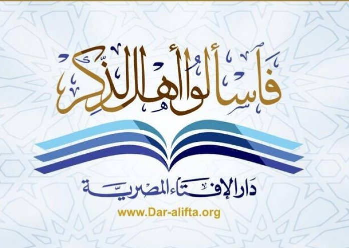 دار الإفتاء المصرية: "من مات بفيروس كورونا فهو شهيد"