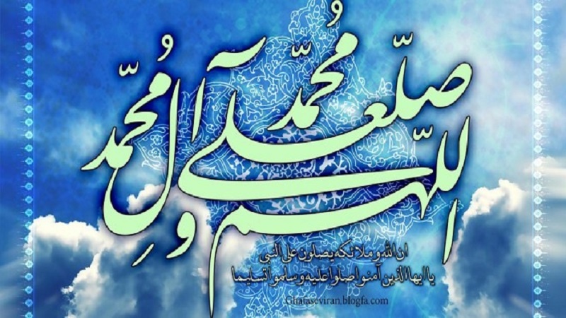 پیغبر اسلام پر صلوات کی فضیلت