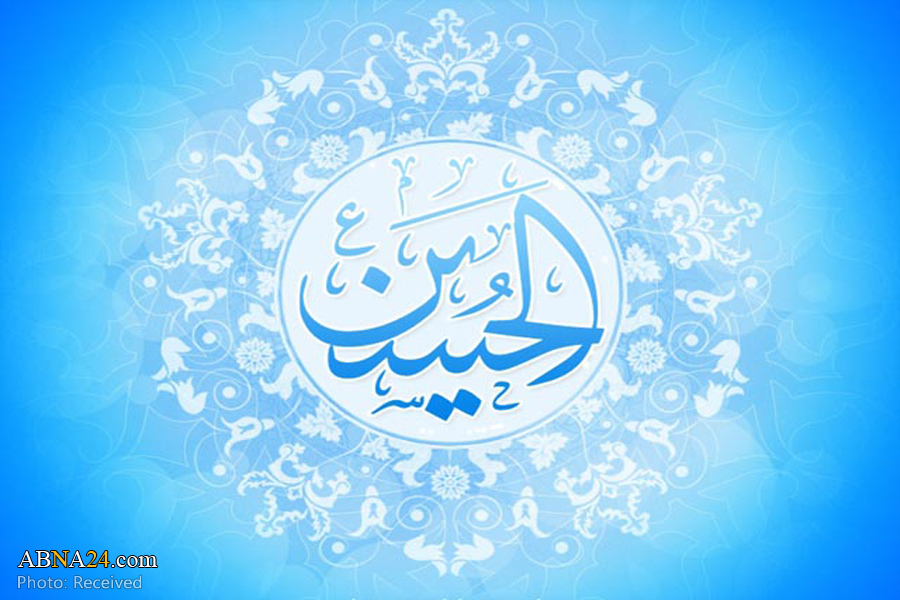 3rd Shaban; Birthday Anniversary of Imam Hussain (AS)