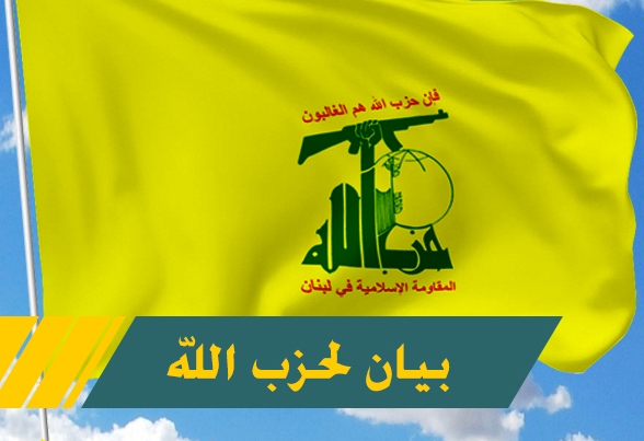 حزب الله يدين بشدة في بيان لمناسبة يوم الأرض عمليات التوسع الصهيونية وقضم الأراضي