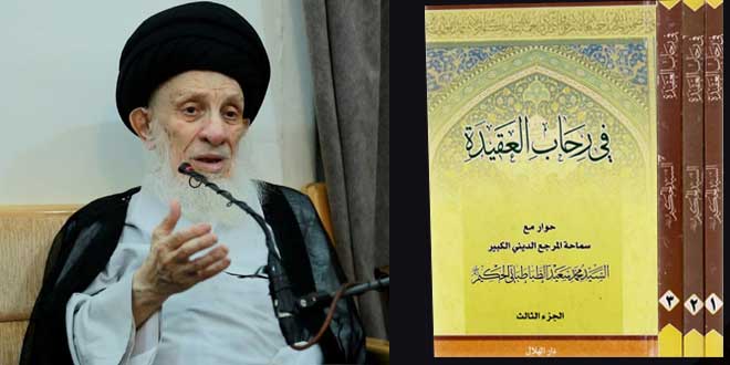   الحجة بن الحسن "عليه السلام" والنصوص على إمامته 