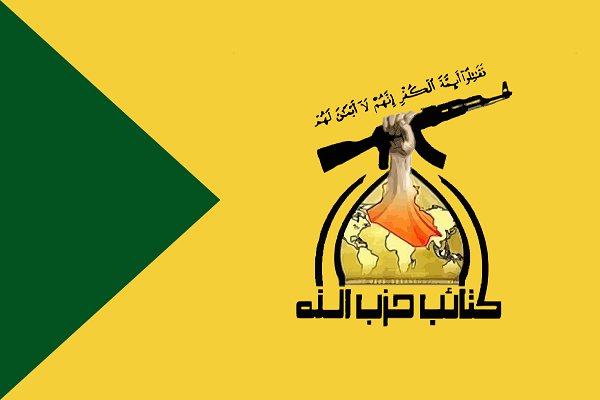 كتائب حزب الله العراق توجه رسالة تحذيرية لأميركا
