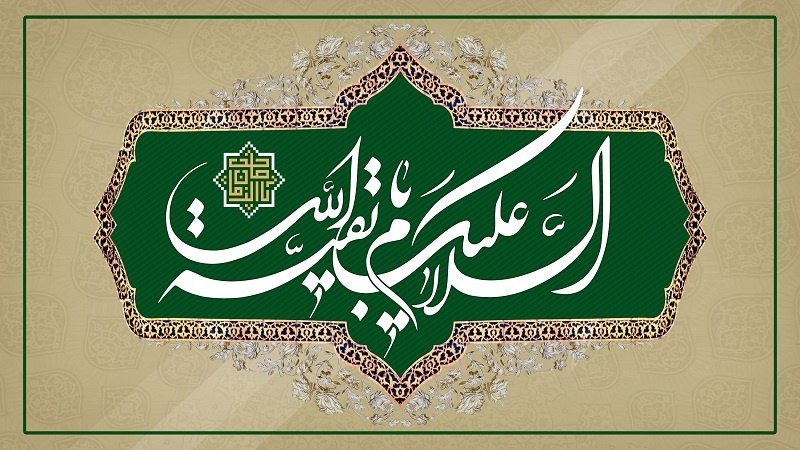 امـــام کــا وجـــود