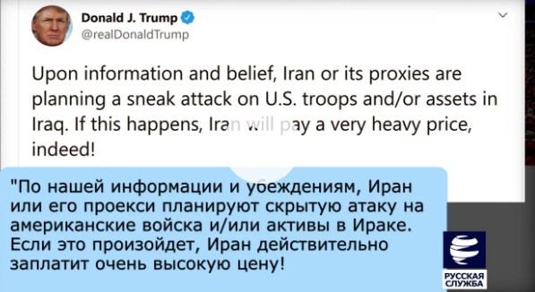 Ирано-американские трения в Ираке