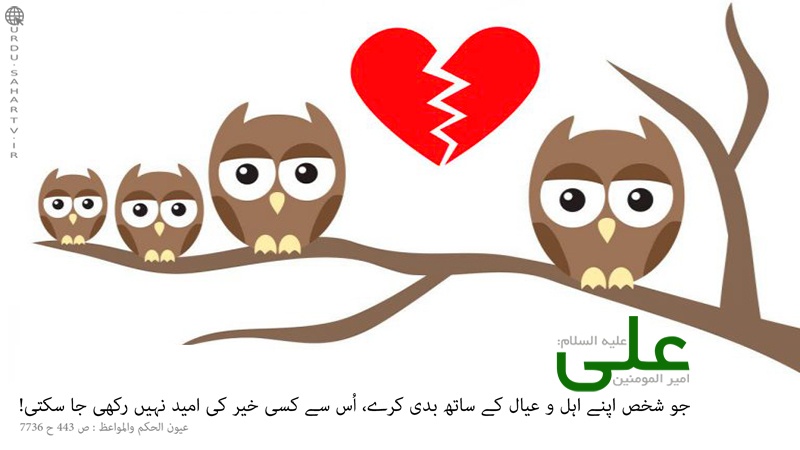 وہ شخص جس سے خیر کی امید فضول ہے! ۔ پوسٹر