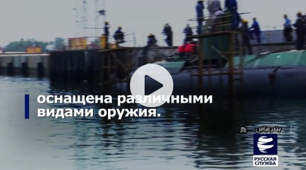 Иранская субмарина класса "Гадир"