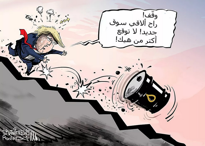 کاریکاتیر / أسعار النفط الأمريكي إلى الهاوية