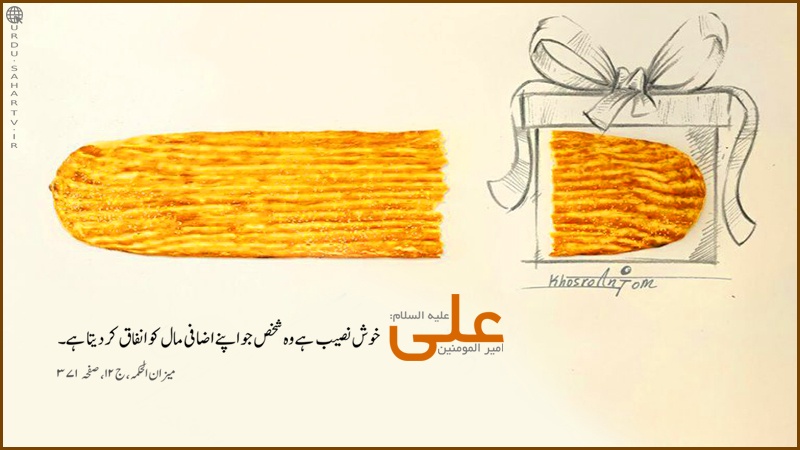 خوش نصیب کون ہے؟! ۔ پوسٹر