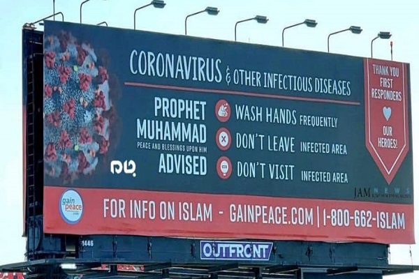  USA: Hygienetipps des Propheten Muhammad (saw) auf Werbetafeln in Chicago 