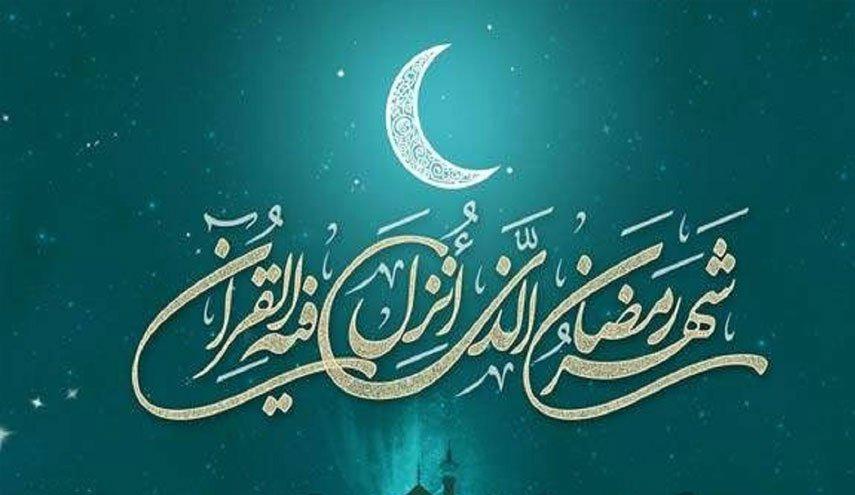 O mês sagrado do Ramadã no Alcorão
