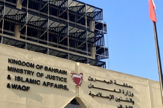 البحرين تبدأ محاكمة 39 شخصا بتهم التخطيط لتنفيذ عمليات هجومية