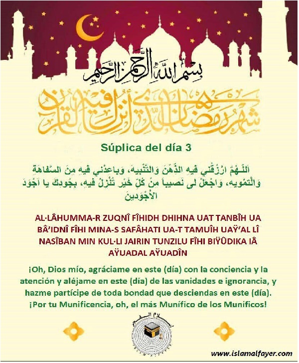 “Súplica recomendada para el tercer día del Bendito Mes de Ramadán”