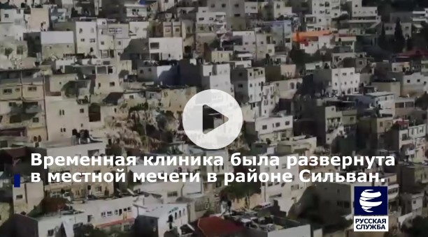 Израиль закрыл клинику диагностики коронавируса для палестинцев