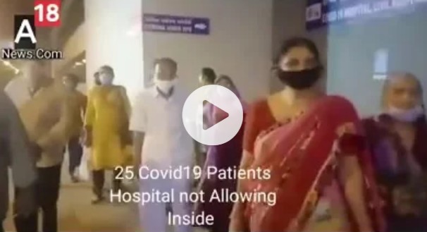 ہندوستان، کورونا کے مریضوں کو اسپتال میں جگہ نہیں + ویڈیو